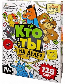  Настольная игра Кто ты на деле?